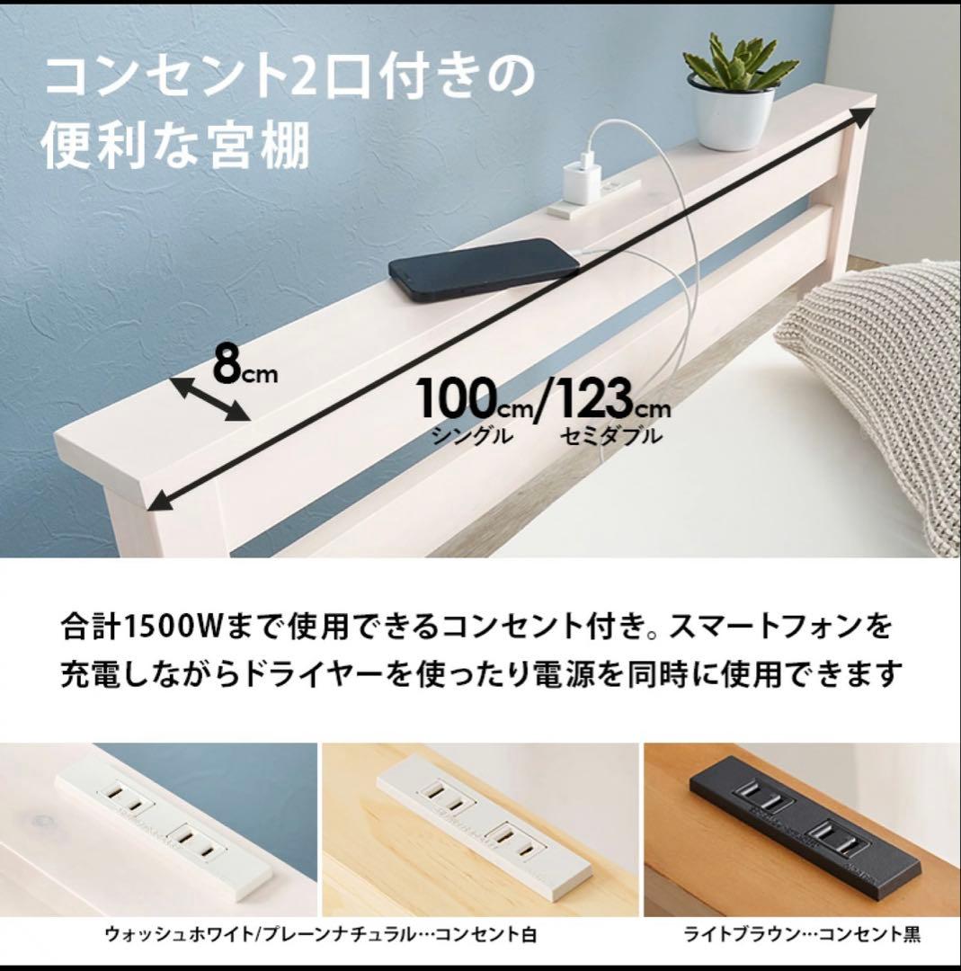 【あまるん】シングルベッドフレーム　ホワイト　萩原