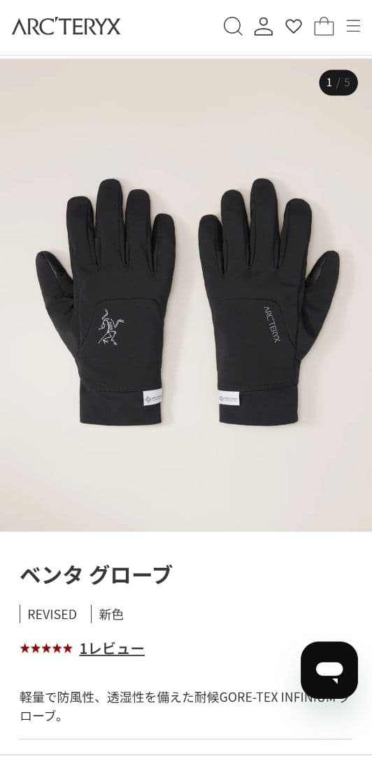 ARC'TERYX アークテリクス ネックウォーマー グローブ ２点