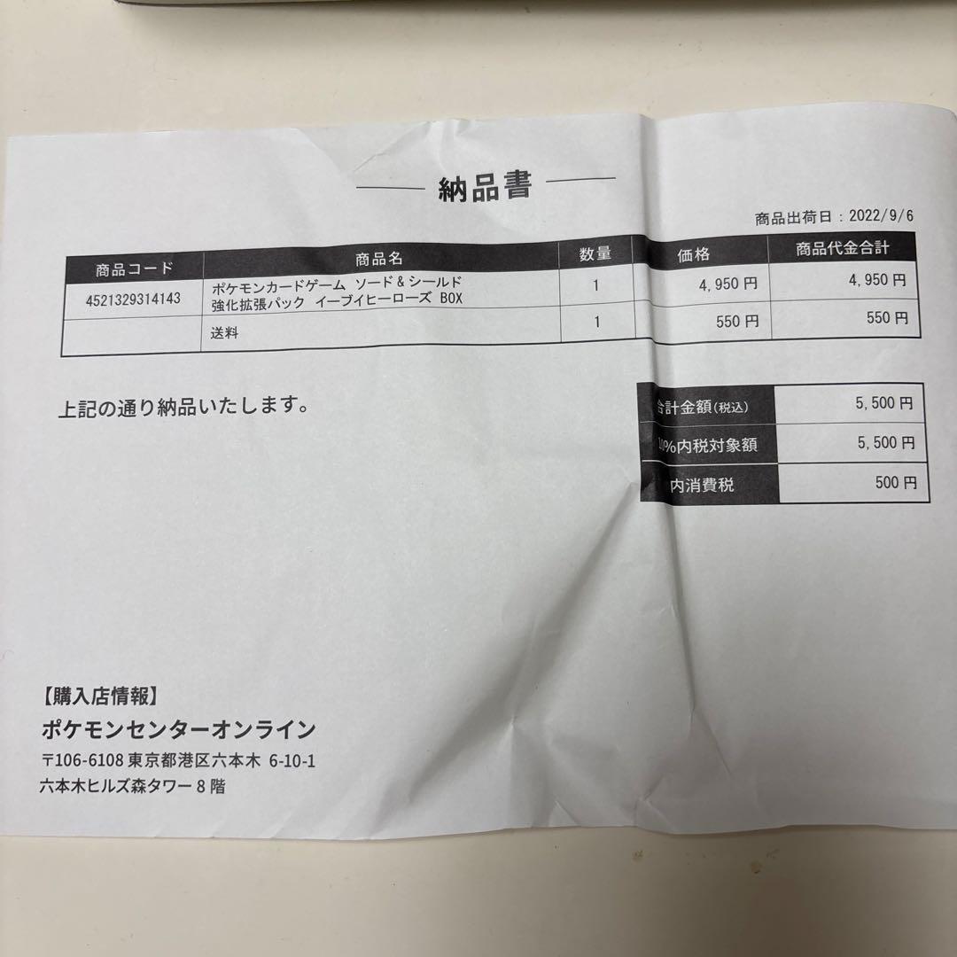 ポケモンカードゲーム イーブイヒーローズ 未開封 ポケセン産 シュリンク付き