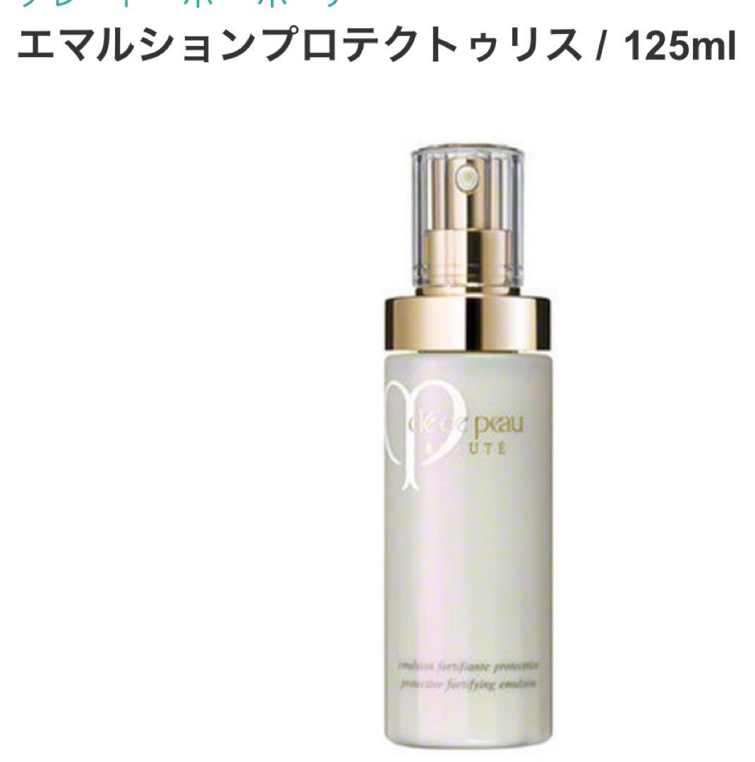 clé de peau エマルジョンプロテクトリス 125ml