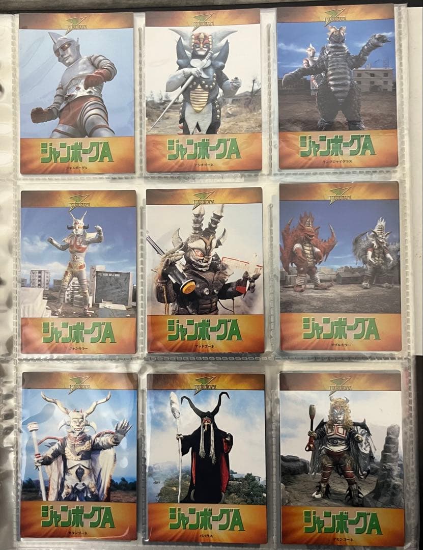 【超貴重】ウルトラマン カードアルバム