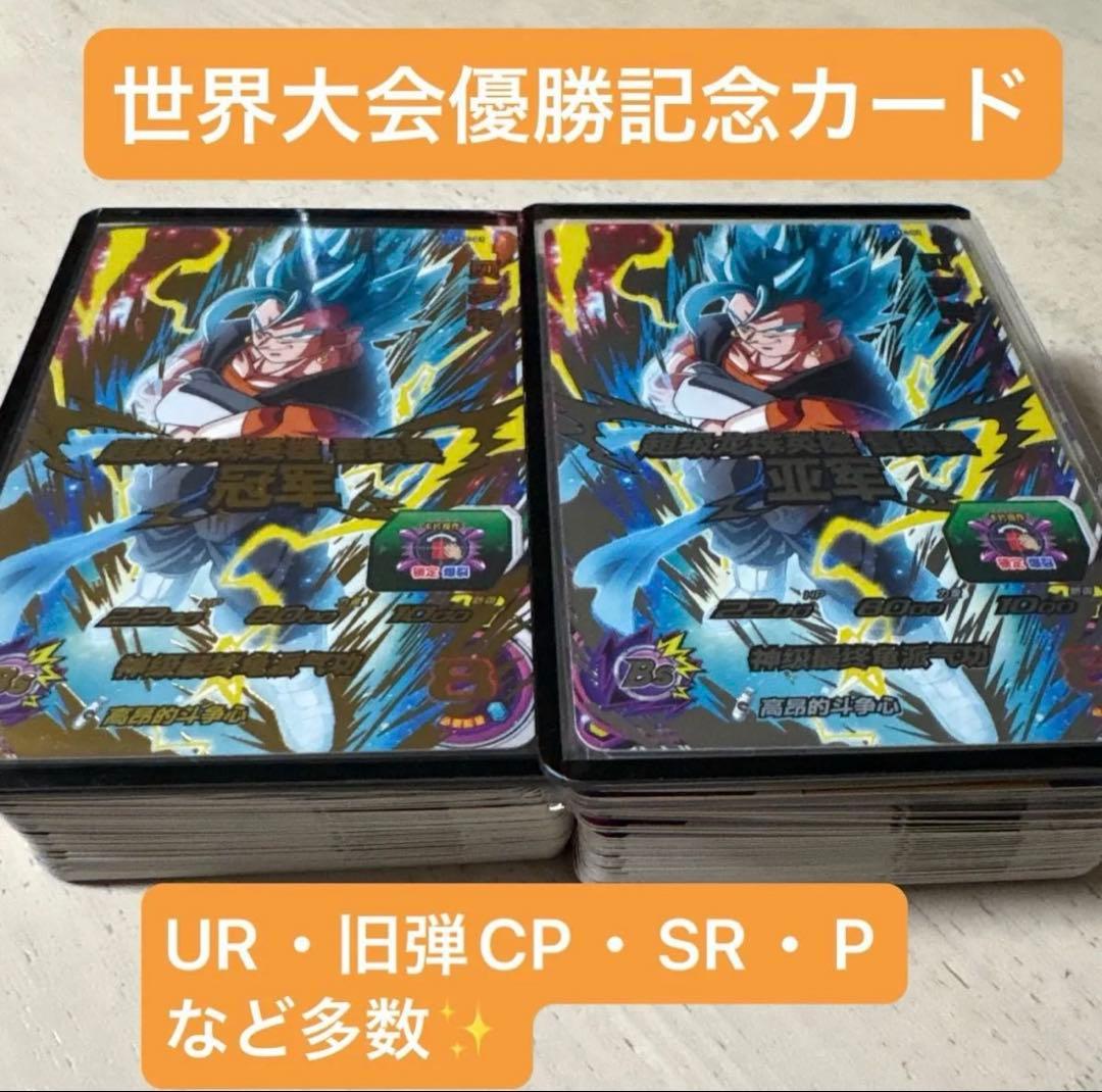 【2022年　中国全国大会】 TYC-01 ベジット　海外大会　優勝品　準優勝品