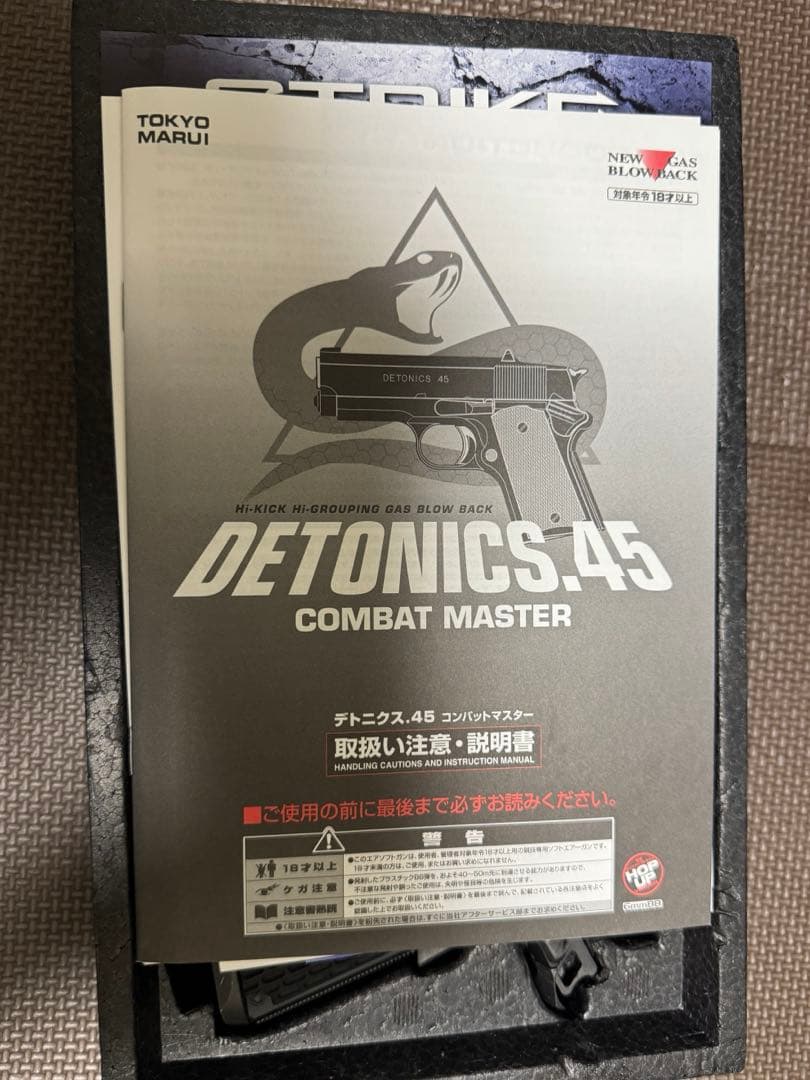 STRIKE WARRIOR ガスガン マガジン3本付き