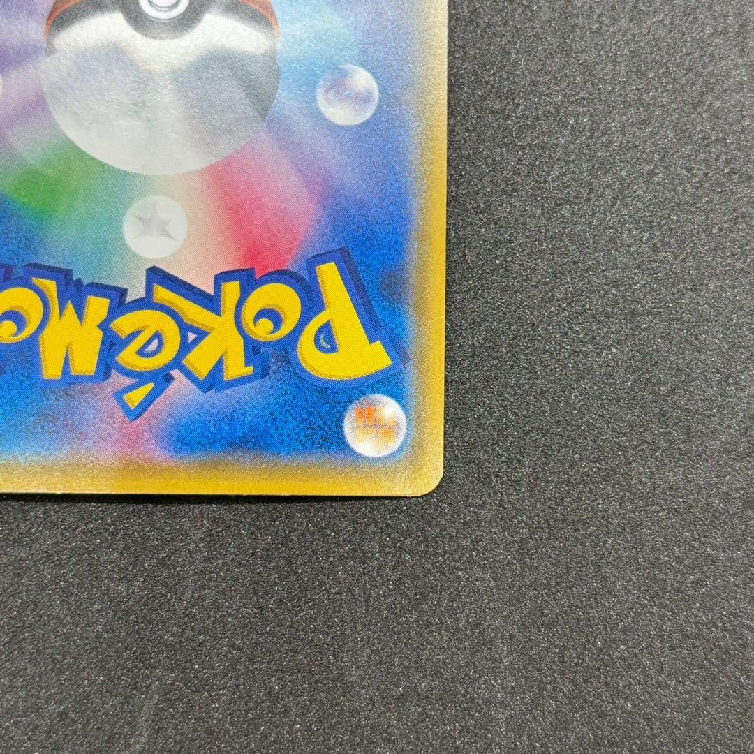 美品 ピカチュウ 輝くウルトラビーストキャンペーン 207/SM-Pプロモカード