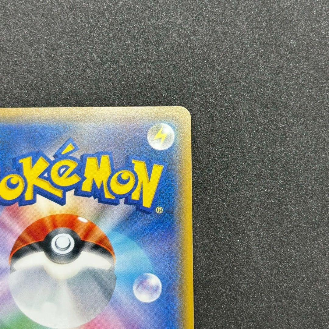 美品 ピカチュウ 輝くウルトラビーストキャンペーン 207/SM-Pプロモカード