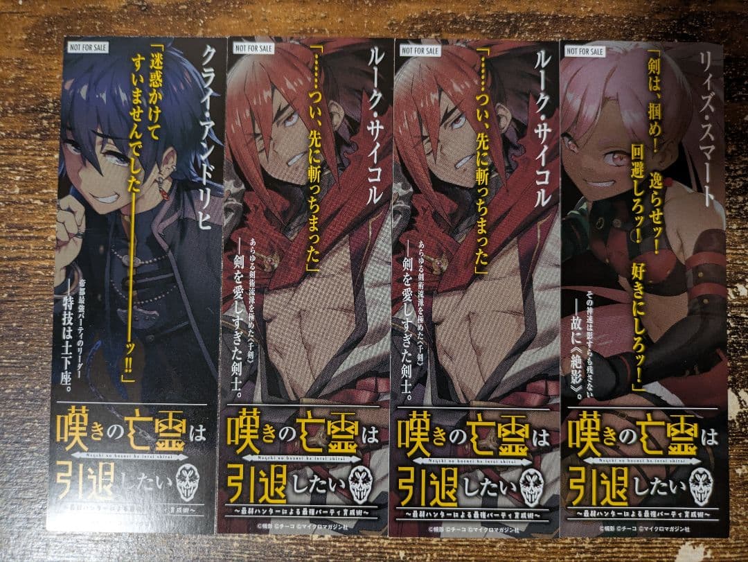 【レア】嘆きの亡霊は引退したい 8 限定SS冊子付Amazon限定版