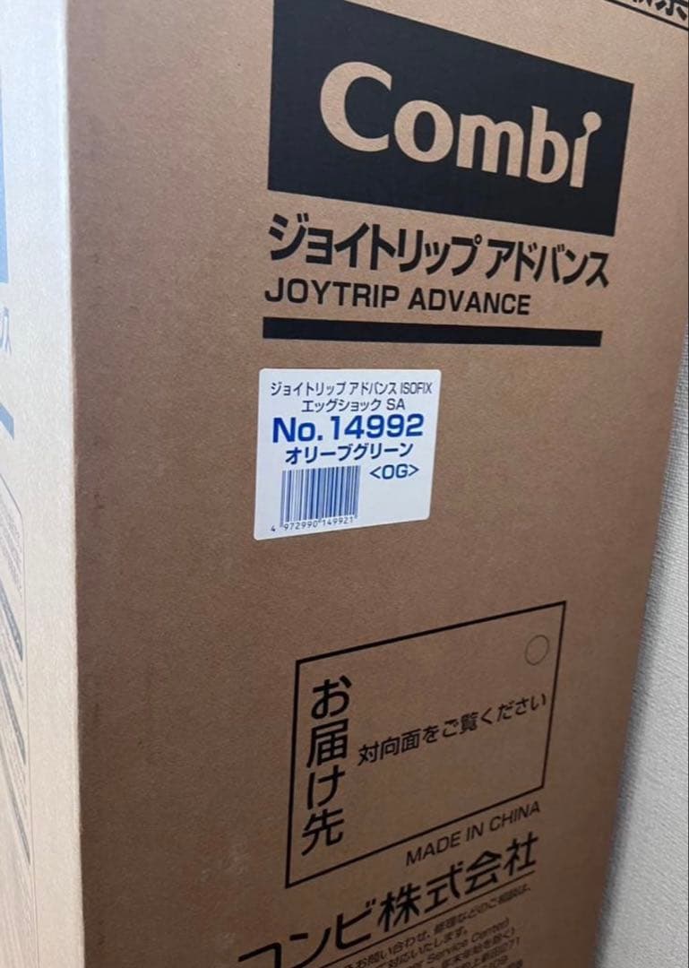 コンビ　ジョイトリップアドバンス ISOFIX ジュニアシート　R129 車