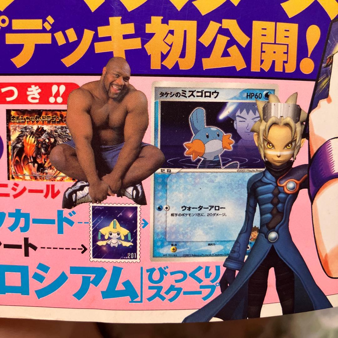 未切離し　タケシのミズゴロウ PROMO ADV-Pプロモ　 038/ADV-P