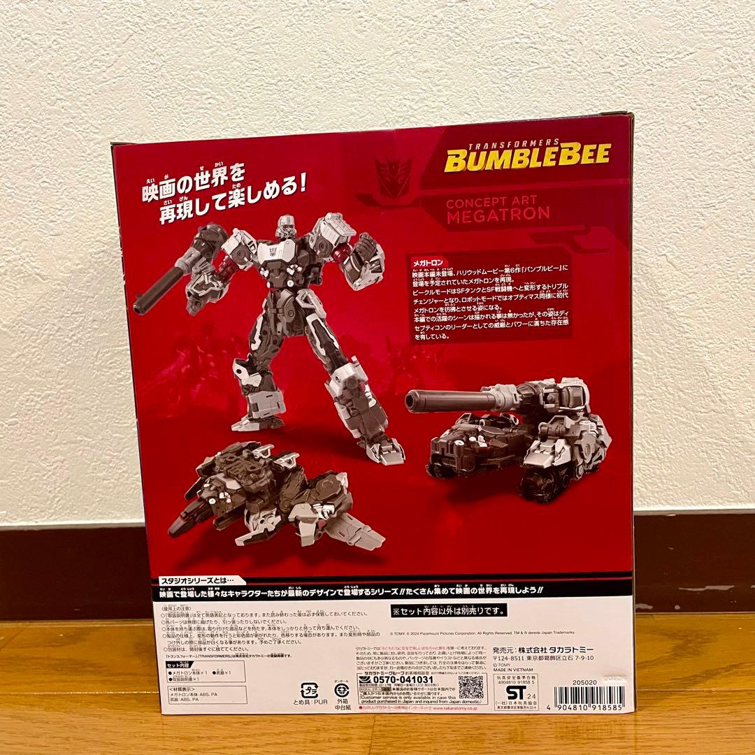 【16日まで出品】トランスフォーマー スタジオシリーズ SS-127 メガトロン