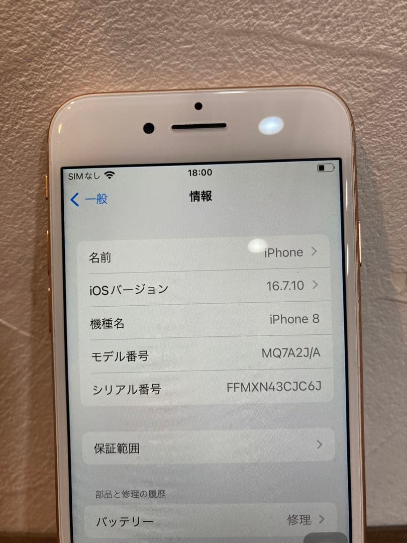 iPhone8　64GB　利用制限◯　SIMロック無し　【T20973】