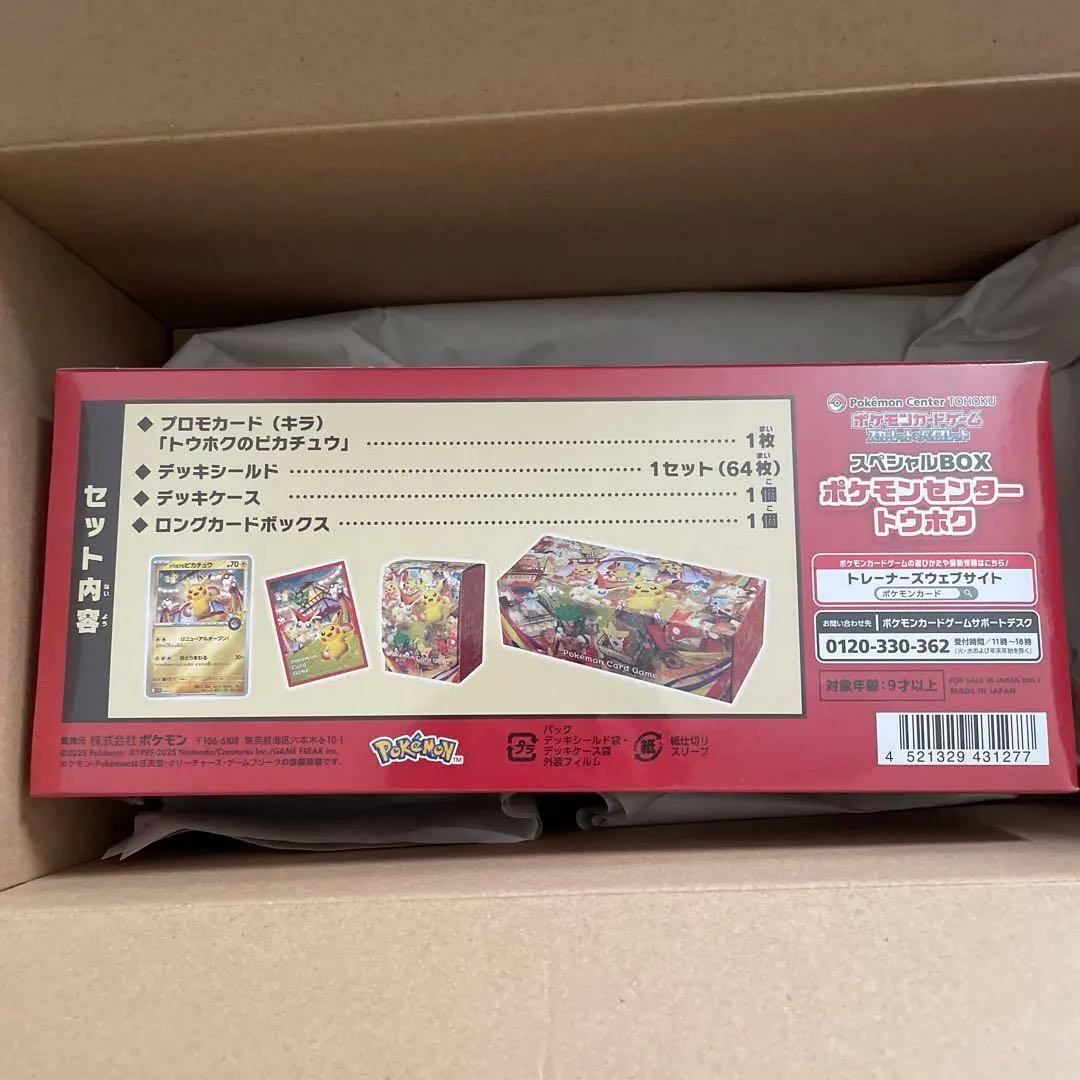 ポケモンセンタートウホクスペシャルBOX新品未開封シュリンク付き