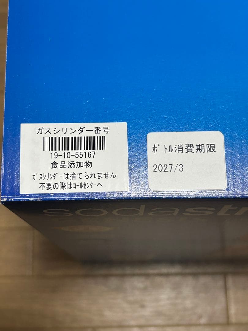 特典付き　ソーダストリーム　ジェネシス　デラックス　SSM1070