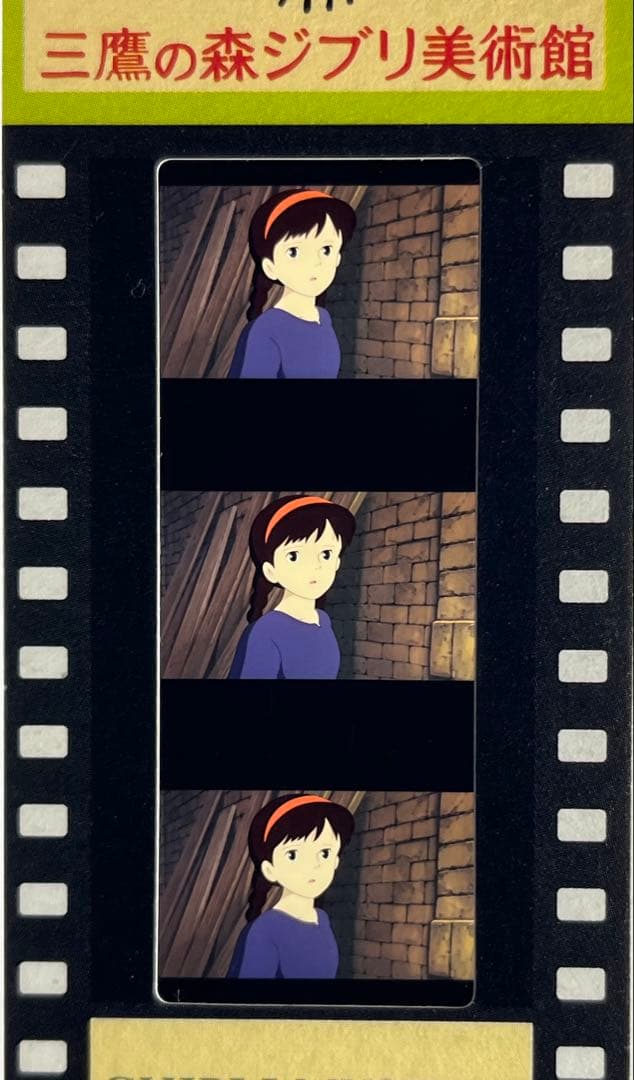 専用出品 ２枚 60天空の城ラピュタ