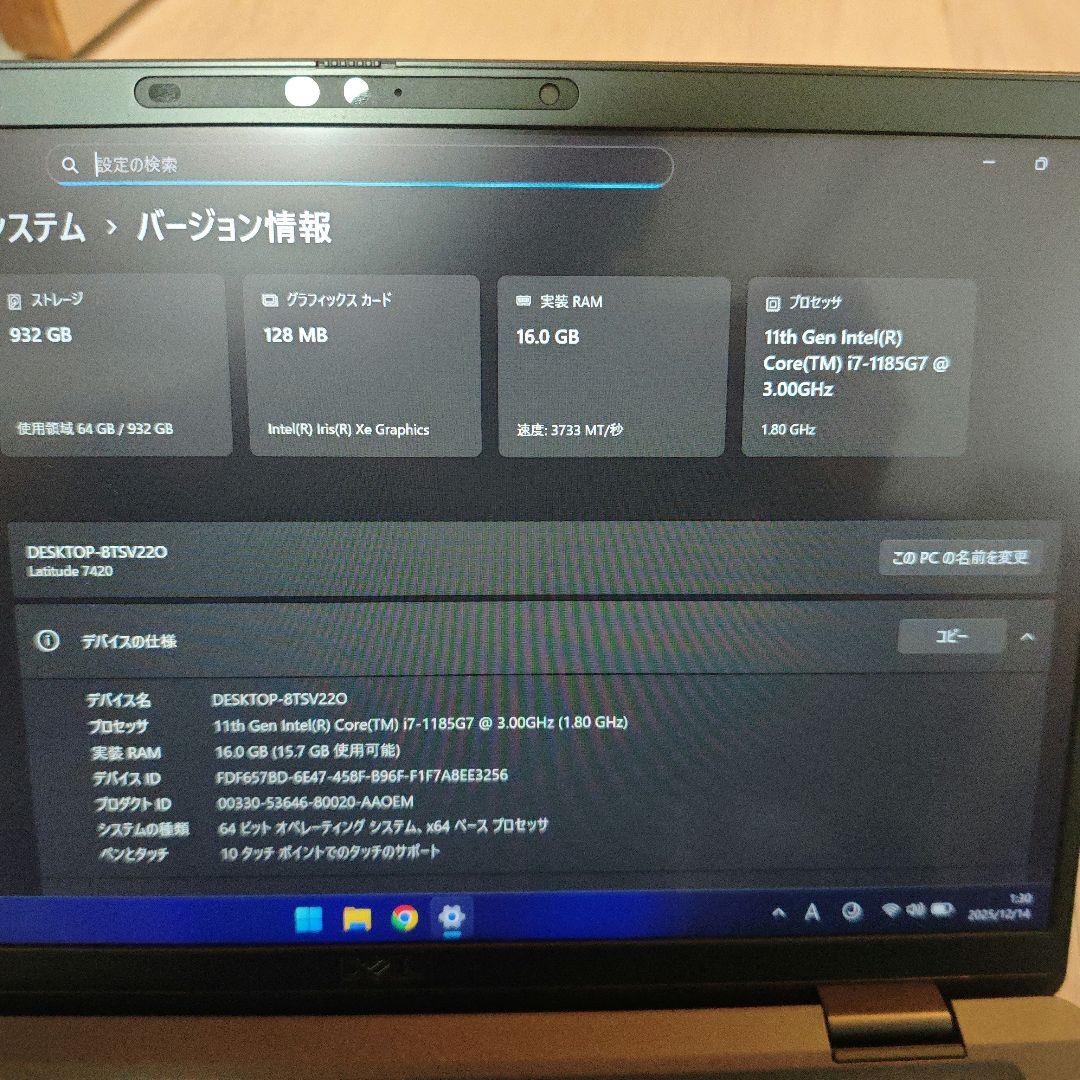 Dell Latitude 7420パソコン タッチ対応 1TB SSD