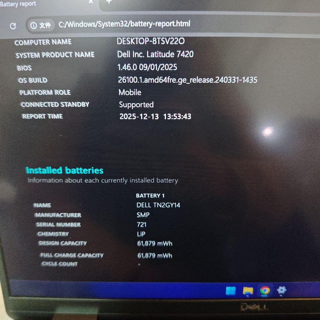 Dell Latitude 7420パソコン タッチ対応 1TB SSD
