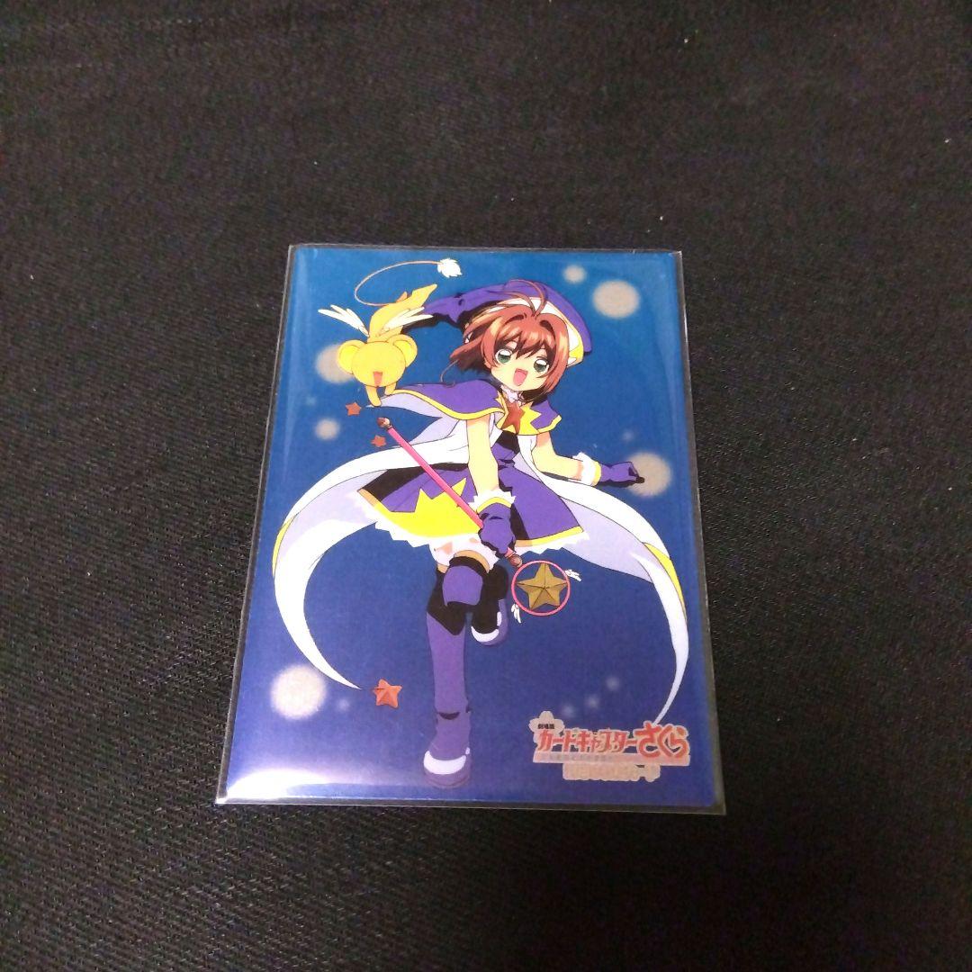 PPPさん専用　カードキャプターさくら　トレーディングカード　セット