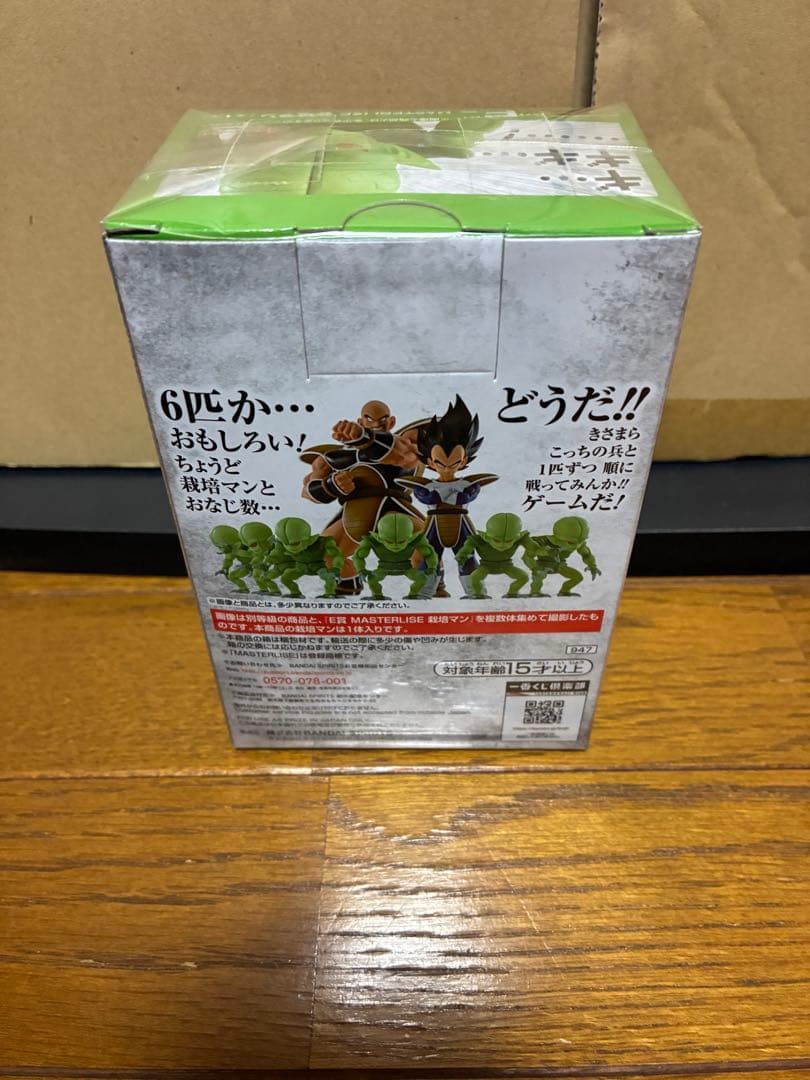 一番くじ ドラゴンボール 天下分け目の超決戦！！ 【新品未開封】