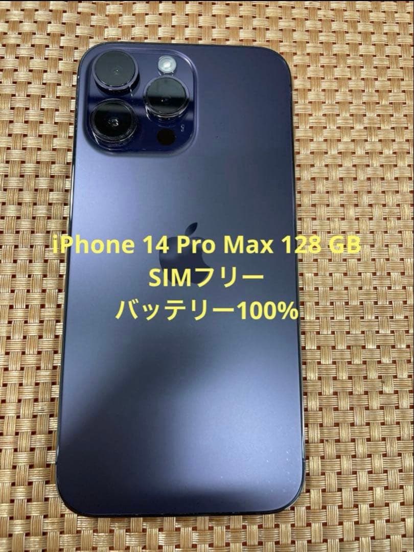 iPhone 14 Pro Max 128GB SIMフリー