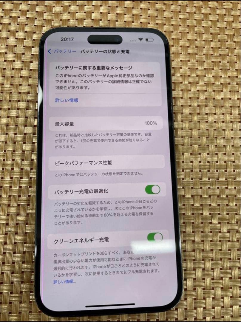 iPhone 14 Pro Max 128GB SIMフリー