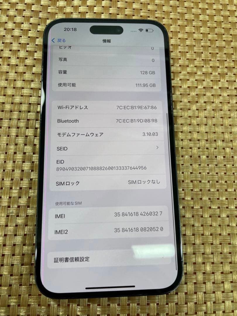 iPhone 14 Pro Max 128GB SIMフリー