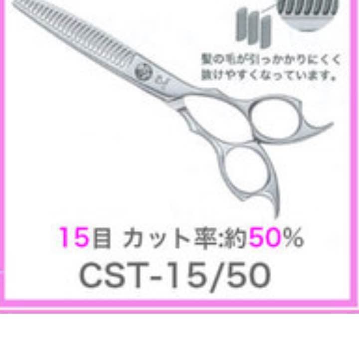 ジョーウェル シザー セニング 美容師プロ用