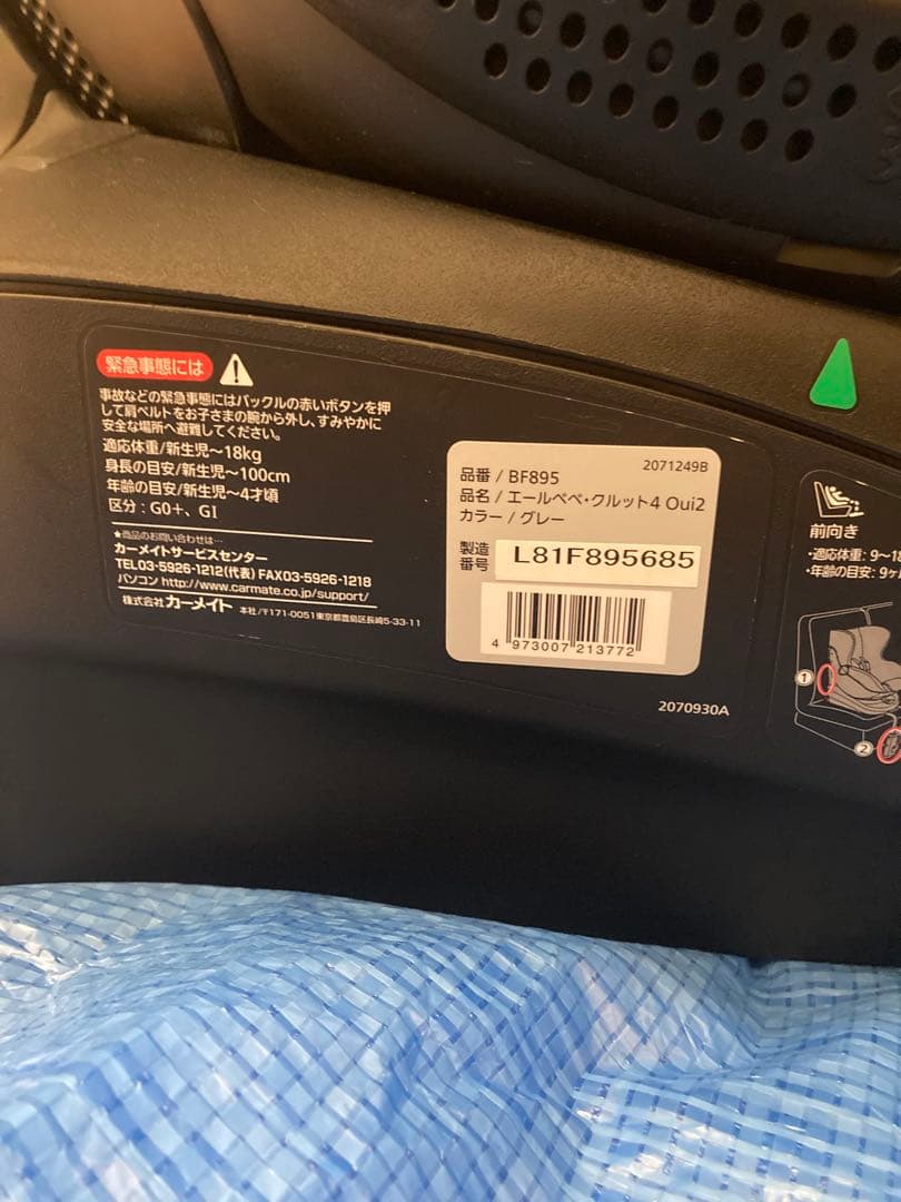 エールベベ　チャイルドシート　クルット4Oui2 グレー