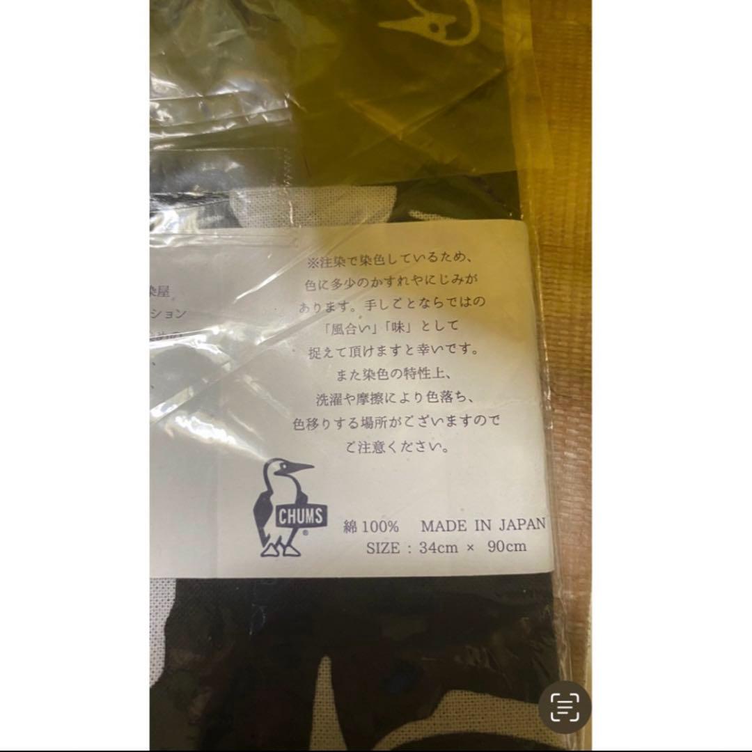CHUMS チャムス東北限定アイテム手ぬぐいブラック黒色＆水色2色カラーセット！