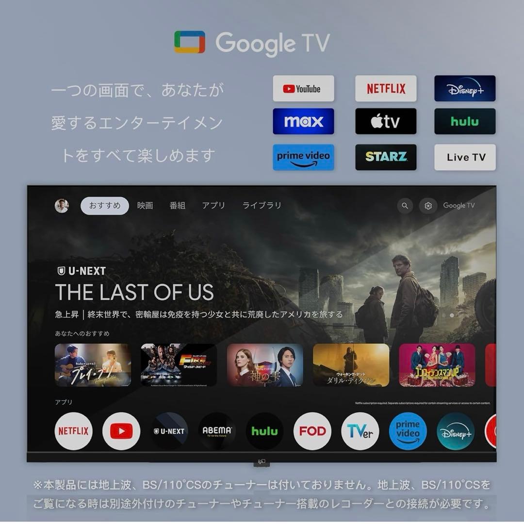 FPD チューナーレステレビ 43V型