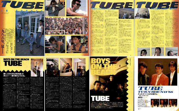 TUBE チューブ 雑誌 切り抜き 200P 貴重デビュー～ 前田亘輝 春畑道哉