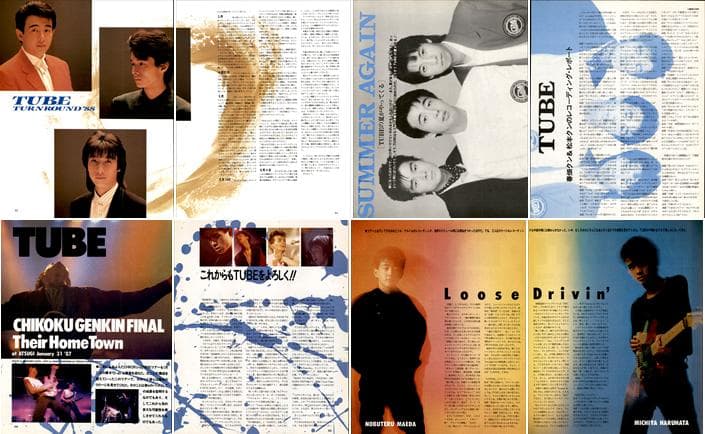TUBE チューブ 雑誌 切り抜き 200P 貴重デビュー～ 前田亘輝 春畑道哉