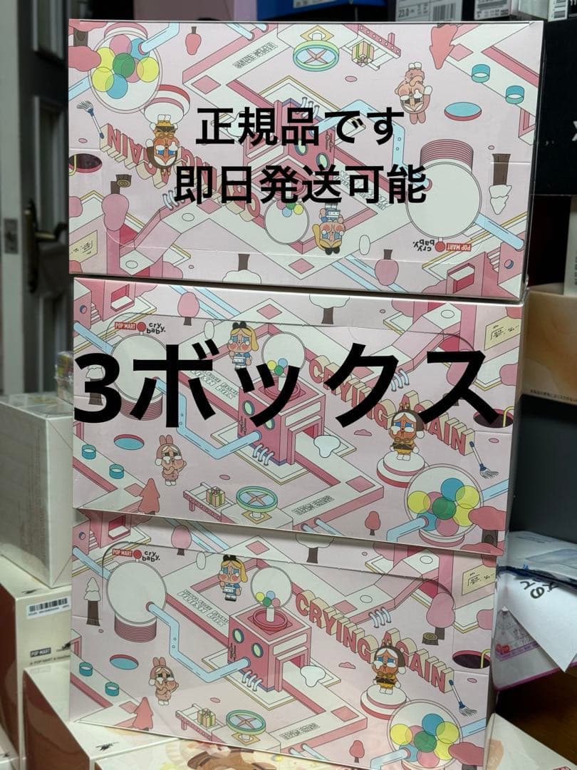 CRYBABY Crying Again シリーズ フェイス ぬいぐるみ 新品