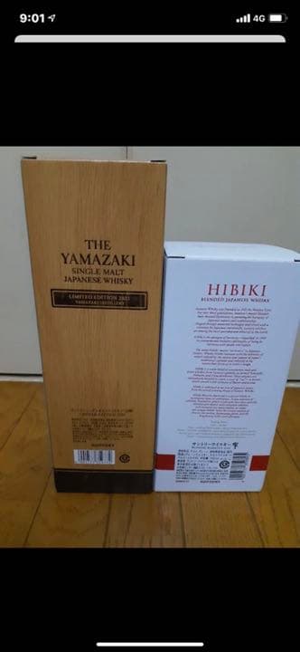 山崎リミテッドエディション2021響ブロッサムハーモニー2021