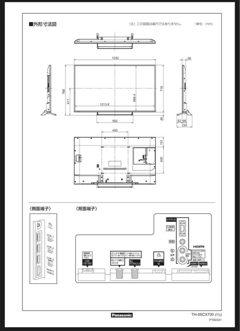 【直接渡限定】パナソニックVIERA TH-55CX700 4K 55インチ