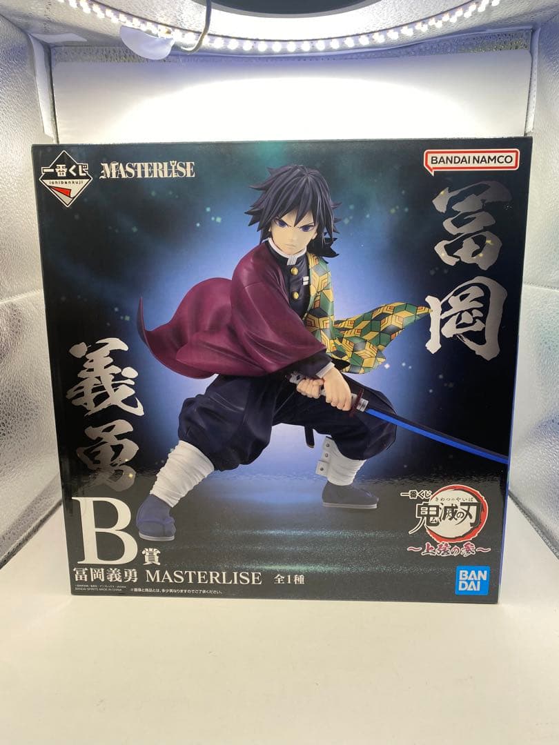 鬼滅の刃　上弦の参　一番くじ　冨岡義勇 MASTERLISE B賞 フィギュア