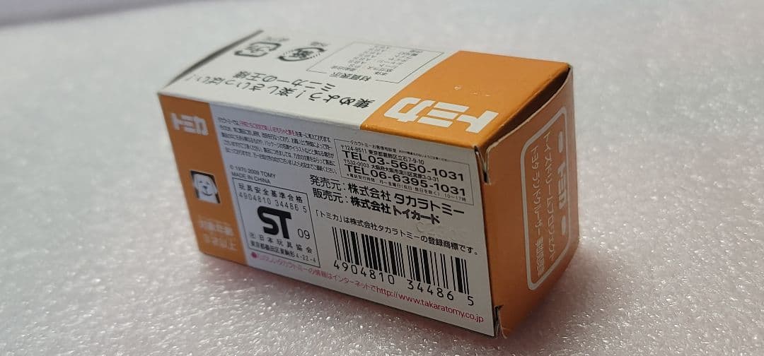 【 送料無料 】未使用！即発！ ランクル パトカー 警視庁 「 トミカ 」