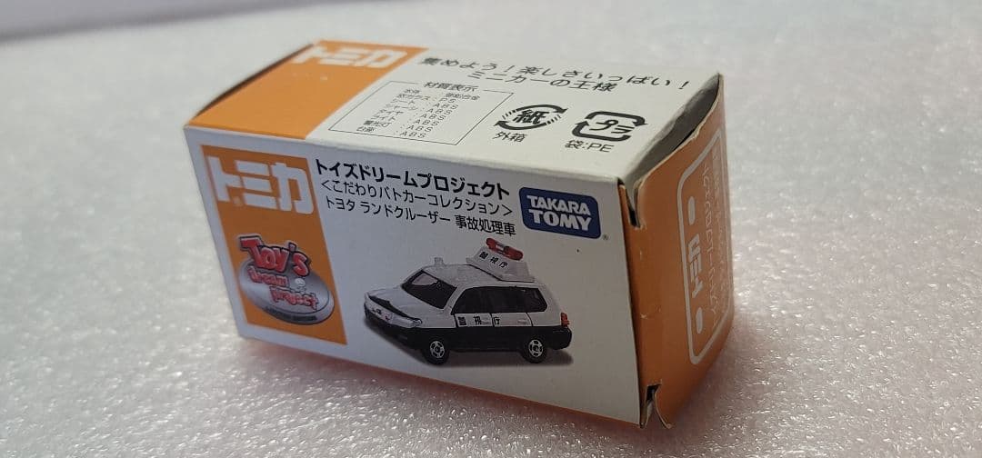 【 送料無料 】未使用！即発！ ランクル パトカー 警視庁 「 トミカ 」