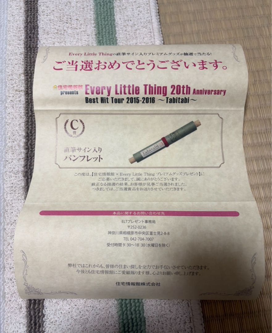 Every Little Thing バンクレット　⭐︎サイン入り