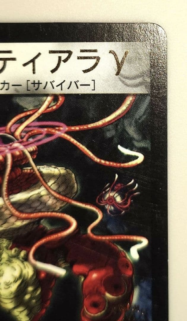 ダーク・ティアラγ　プロモ ワンオーナー品