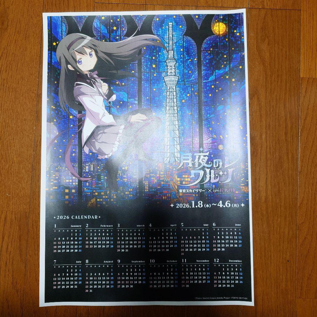 まどマギ イベントポスター　暁美ほむら