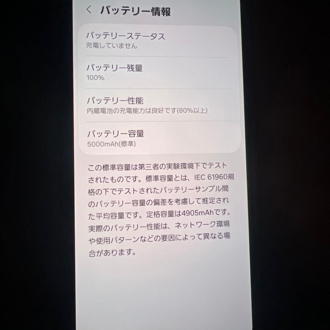 Galaxy A54 5G オーサムホワイト SC-53D ドコモ SIMフリー