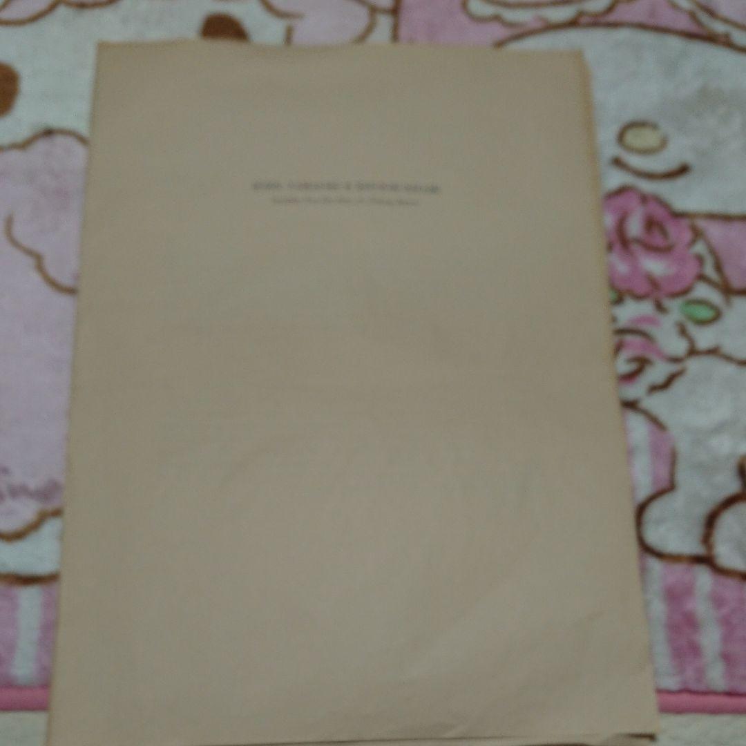 やまさき十三「釣りバカ日誌」原画