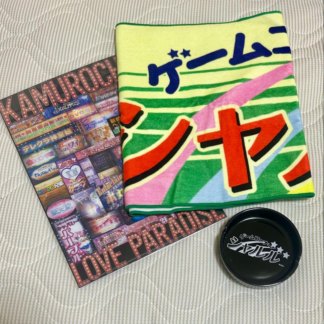 龍が如く　ジャッジアイズ　シャルル　タオル・灰皿・クリアファイル&ステッカー