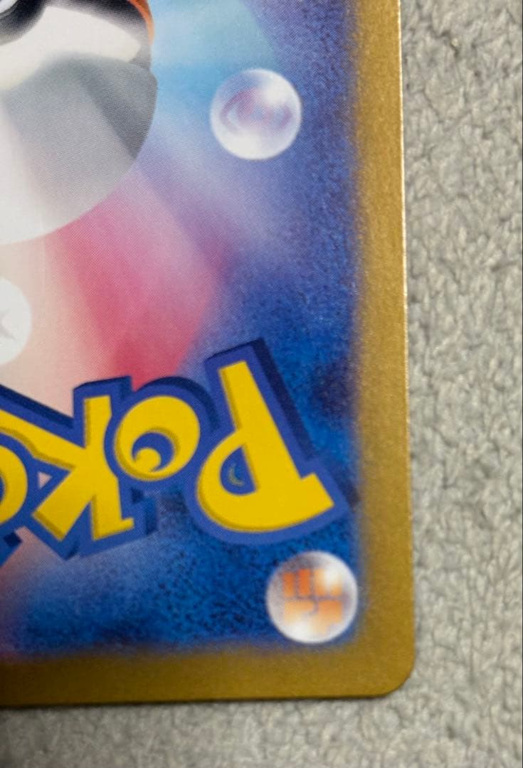 ゲッコウガex SAR クリムゾンヘイズ