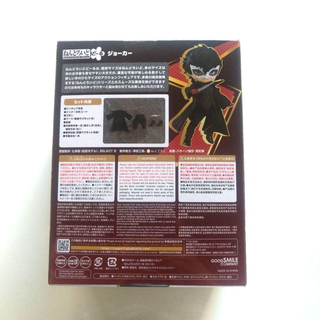 ペルソナ5 ねんどろいどどーる カード 他 まとめ売り