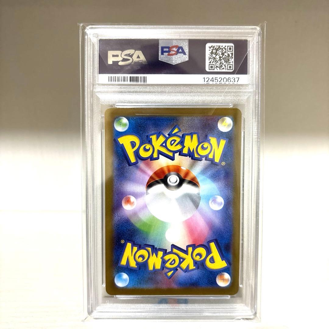 レシラムex BWR PSA10