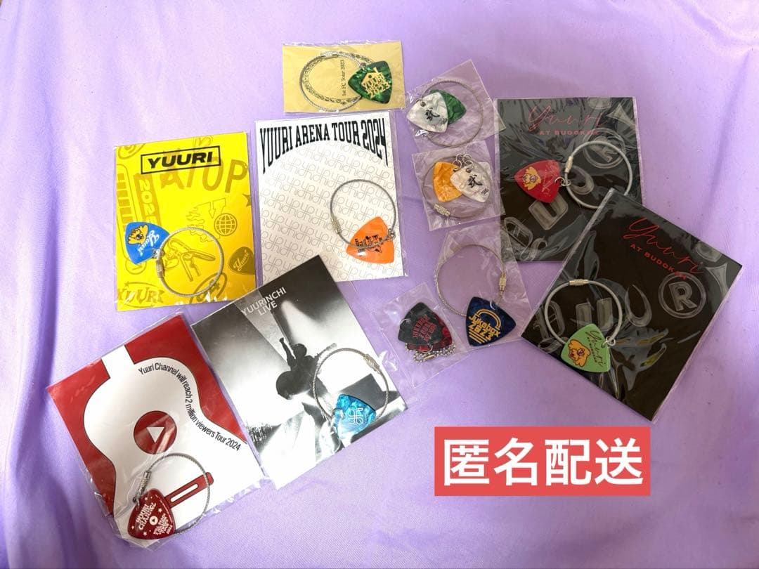 【匿名配送】優里　ピックキーホルダー