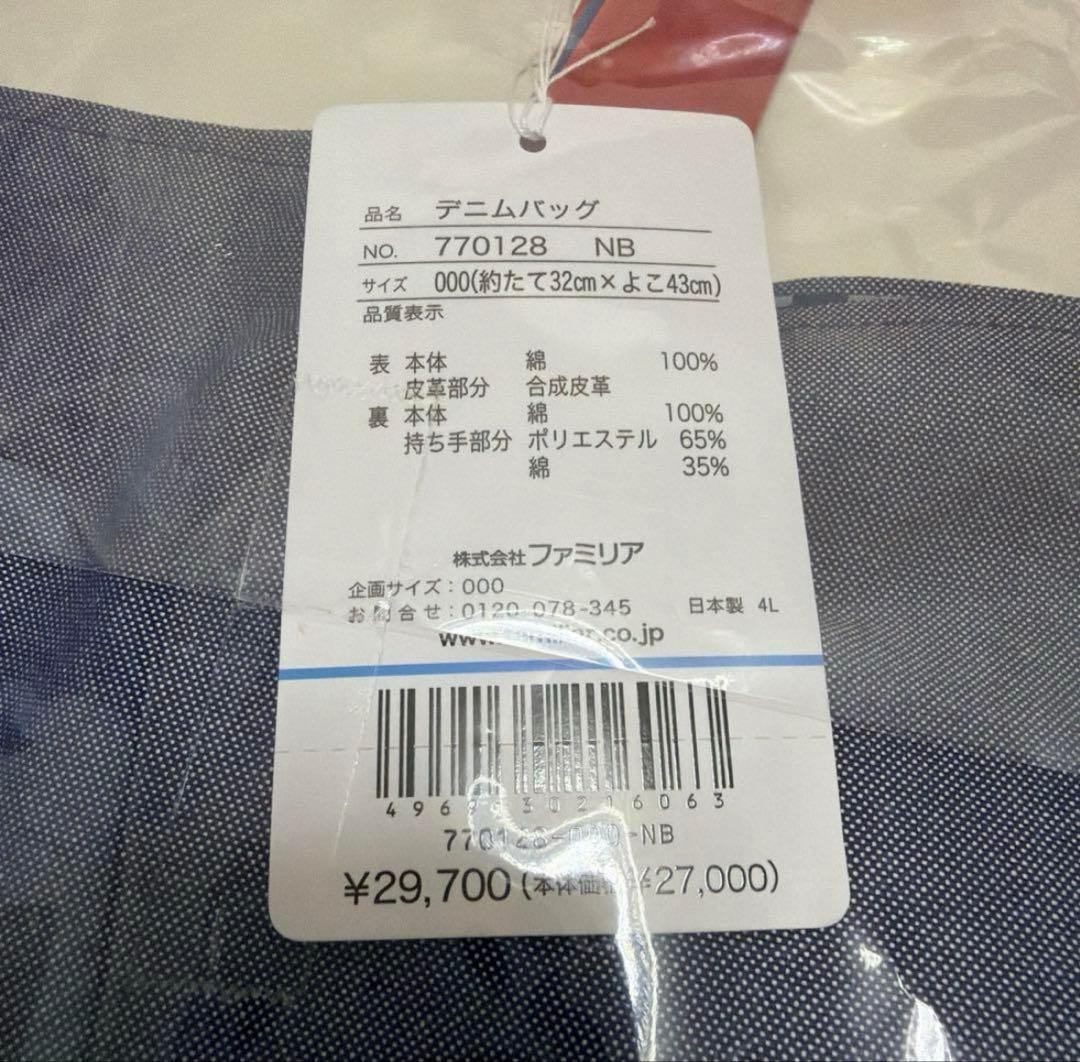 【貴重】ミャクミャク　ファミリア　コラボバック