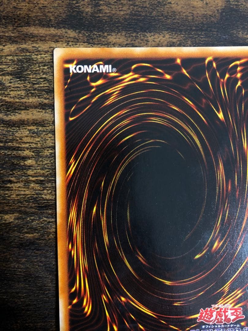 【希少】　遊戯王　マスターオブドラゴンナイト　ウルトラレア　究極竜騎士　GB7