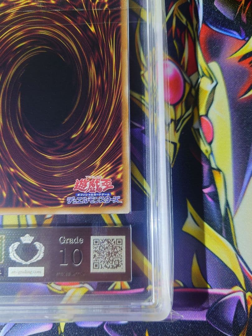 魔術師の弟子ーブラック・マジシャン・ガール 25th ARS10 鑑定書付き