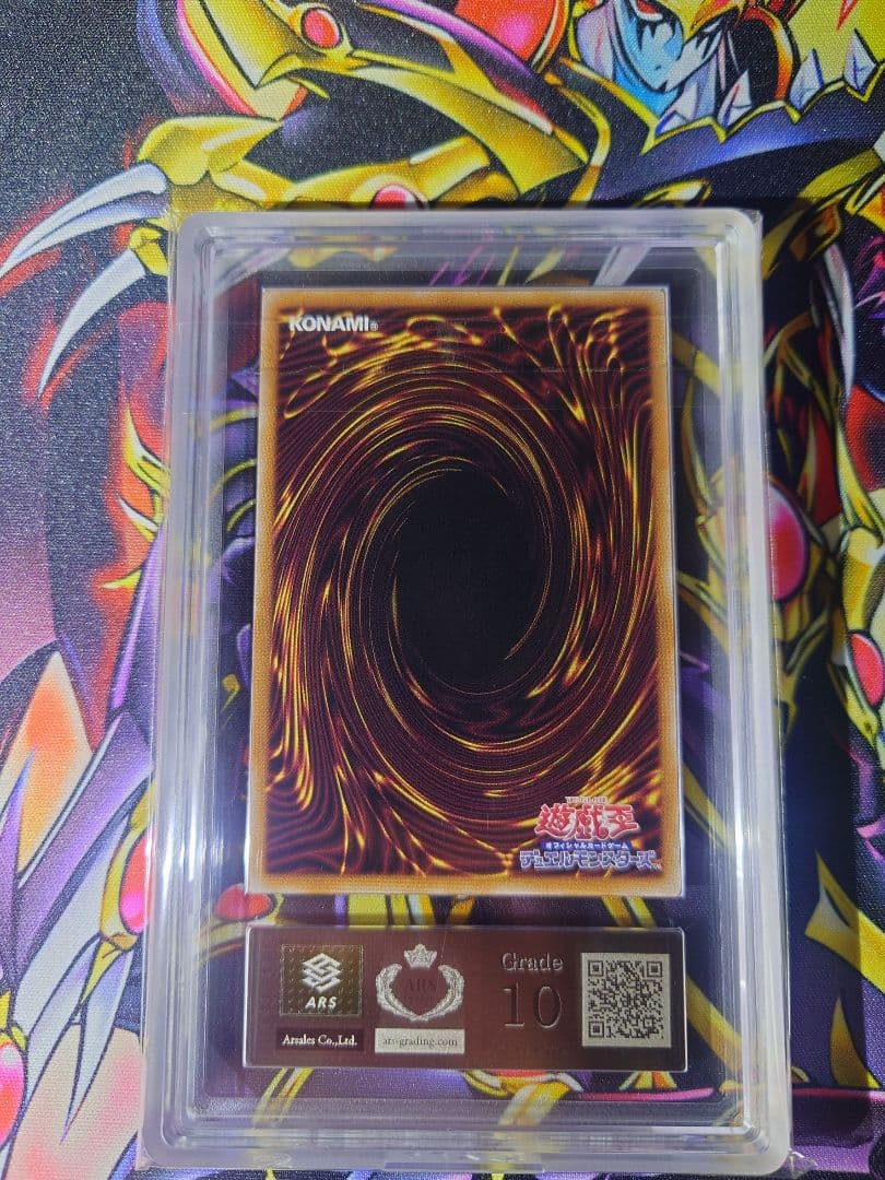 魔術師の弟子ーブラック・マジシャン・ガール 25th ARS10 鑑定書付き